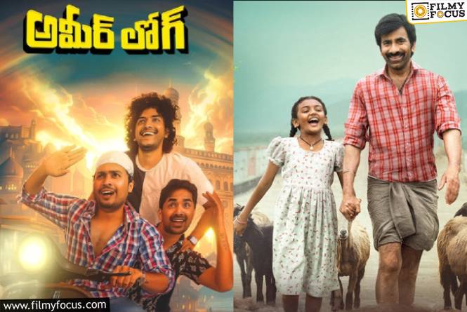 This Week Releases: ఈ వారం 20 సినిమాలు విడుదల.. థియేటర్లలో ఎన్ని? ఓటీటీల్లో ఎన్ని?