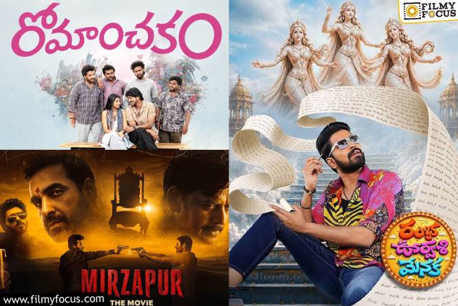 This Week Releases: ఈ వారం 21 సినిమాలు విడుదల