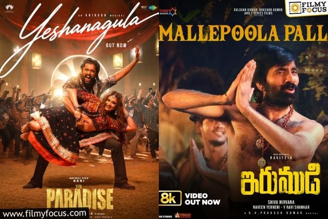 Tollywood: థియేటర్ వైబ్ కావాలా.. హిట్ ‘సింగిల్’తో తీసుకొచ్చేయ్.. Tollywood: థియేటర్ వైబ్ కావాలా.. హిట్ ‘సింగిల్’తో తీసుకొచ్చేయ్..