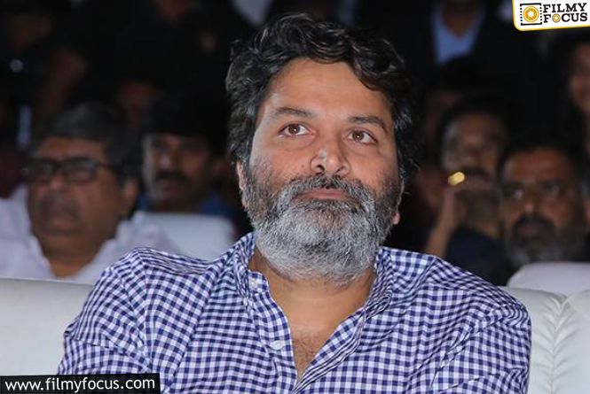 Trivikram: పరాజయాన్ని ఎలా తీసుకోవాలి.. మాటల మాంత్రికుడి స్టైల్‌ ఇదే
