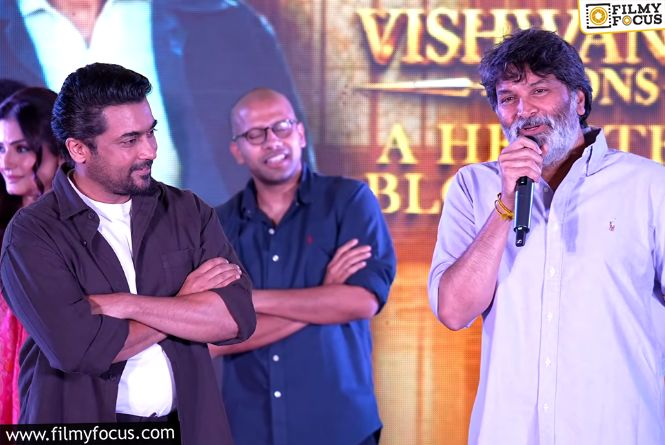 Trivikram – Suriya: సూర్యతో సినిమా… ఒకసారి మిస్ అయ్యా.. త్రివిక్రమ్ కామెంట్స్ వైరల్ Trivikram – Suriya: సూర్యతో సినిమా… ఒకసారి మిస్ అయ్యా.. త్రివిక్రమ్ కామెంట్స్ వైరల్