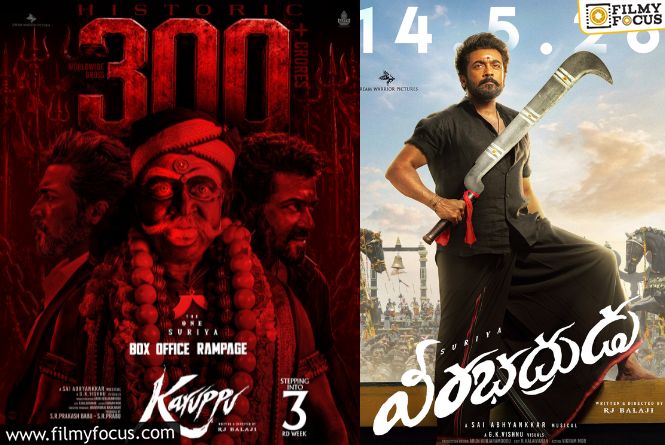 Karuppu: గుమ్మడికాయ కొట్టిన ఆరు నెలలకు క్లైమాక్స్ షూట్.. Karuppu: గుమ్మడికాయ కొట్టిన ఆరు నెలలకు క్లైమాక్స్ షూట్..