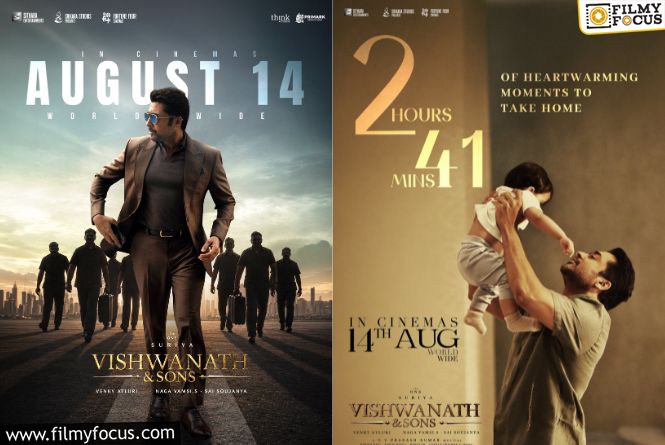 Vishwanath And Sons: బ్యానర్‌ పేరు, మ్యూట్‌ సీన్స్‌.. ‘విశ్వనాథ్‌..’ సెన్సార్‌ సర్టిఫికెట్‌లో ఇవి చూశారా?