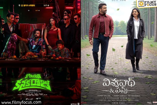 South Films: ఆగస్టు.. సౌత్ సినిమాకు పెద్ద టెస్టు.. డిస్టింక్షన్లో పాస్ అవ్వాలి సుమీ! South Films: ఆగస్టు.. సౌత్ సినిమాకు పెద్ద టెస్టు.. డిస్టింక్షన్లో పాస్ అవ్వాలి సుమీ!