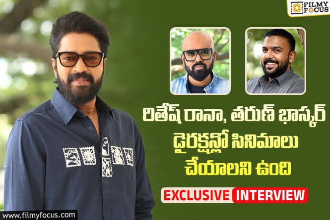 Allari Naresh ఇంటర్వ్యూ : ‘ఆరుగురు పతివ్రతలు’ రీ రిలీజ్ కావాలట…. ఇప్పుడు కామిడీ రాసే రైటర్స్ తగ్గిపోయారు : అల్లరి నరేష్
