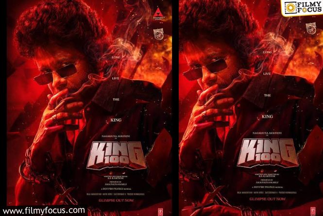 King 100: నాగార్జున ‘కింగ్ 100’.. డిసెంబరు 24న రావడం లేదా? King 100: నాగార్జున ‘కింగ్ 100’.. డిసెంబరు 24న రావడం లేదా?