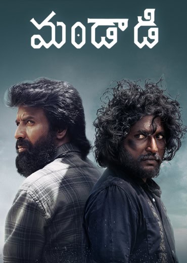 Mandaadi Review in Telugu: మండాడి సినిమా రివ్యూ & రేటింగ్!