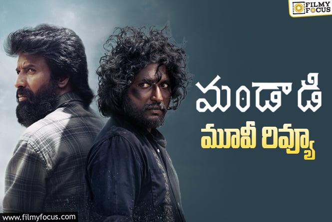 Mandaadi Review in Telugu: మండాడి సినిమా రివ్యూ & రేటింగ్!
