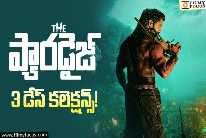 The Paradise Collections: 3వ రోజు కూడా డబుల్ డిజిట్ షేర్ రాబట్టిన ‘ది ప్యారడైజ్’