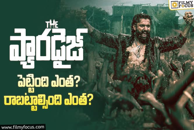 The Paradise: ‘ది ప్యారడైజ్’ మూవీ ధియేట్రికల్ బిజినెస్ డీటెయిల్స్ The Paradise: ‘ది ప్యారడైజ్’ మూవీ ధియేట్రికల్ బిజినెస్ డీటెయిల్స్