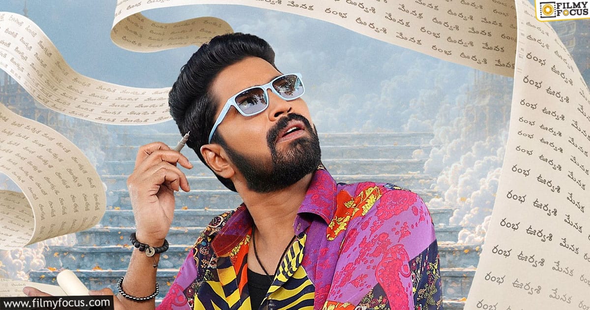 Ramba Oorvasi Menaka Movie Review and Rating