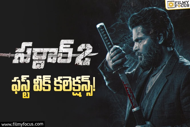 Sardar 2 Collections: మొదటి వారం కేవలం 36 శాతమే రికవరీ.. ఇక అన్ని విధాలుగా కష్టమే