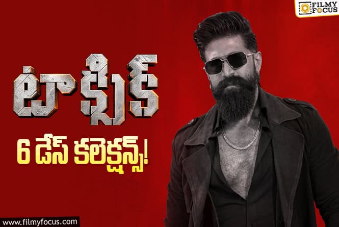 Toxic Collections: రూ.300 కోట్లు కొట్టిన ‘టాక్సిక్’.. కానీ