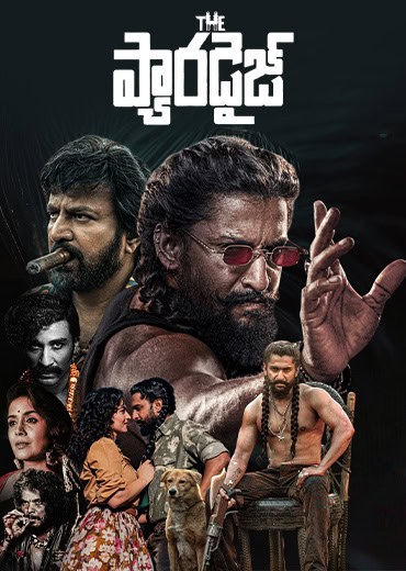The Paradise Review in Telugu: ది ప్యారడైజ్ సినిమా రివ్యూ & రేటింగ్! The Paradise Review in Telugu: ది ప్యారడైజ్ సినిమా రివ్యూ & రేటింగ్!