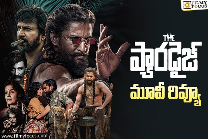 The Paradise Review in Telugu: ది ప్యార‌డైజ్‌ సినిమా రివ్యూ & రేటింగ్!