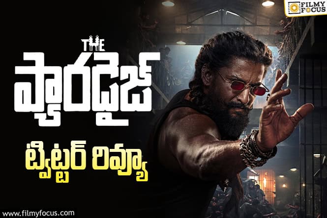 The Paradise Twitter Review: ది ప్యారడైజ్ ట్విట్టర్ రివ్యూ: నాని ఖాతాలో మాస్ హిట్ పడినట్టేనా? The Paradise Twitter Review: ది ప్యారడైజ్ ట్విట్టర్ రివ్యూ: నాని ఖాతాలో మాస్ హిట్ పడినట్టేనా?