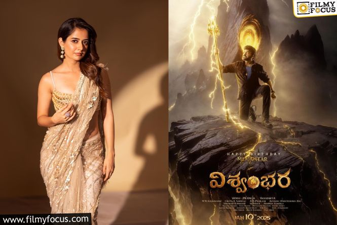 Ashika Ranganath: ‘విశ్వంభర’.. ఆషిక ఫ్యాన్‌ గర్ల్‌ మూమెంట్‌ అట..