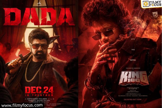 KING 100 – DADA: 10 ఏళ్ల క్రితం నాగార్జునే విన్నర్‌.. మరిప్పుడు విజేత ఎవరో?