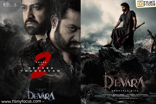 Devara 2: మళ్లీ ఇదేంటి.. ‘దేవర 2’ ఆగలేదా? పనులు జరుగుతున్నాయా? Devara 2: మళ్లీ ఇదేంటి.. ‘దేవర 2’ ఆగలేదా? పనులు జరుగుతున్నాయా?