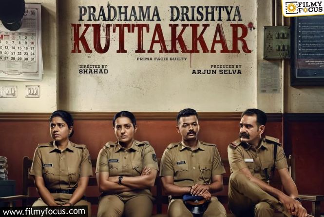 Drishtya Kuttakkar: భారీ విజయం సాధించిన మరో మలయాళ సినిమా.. ఏంటా సినిమా? ఏంటా కథ?