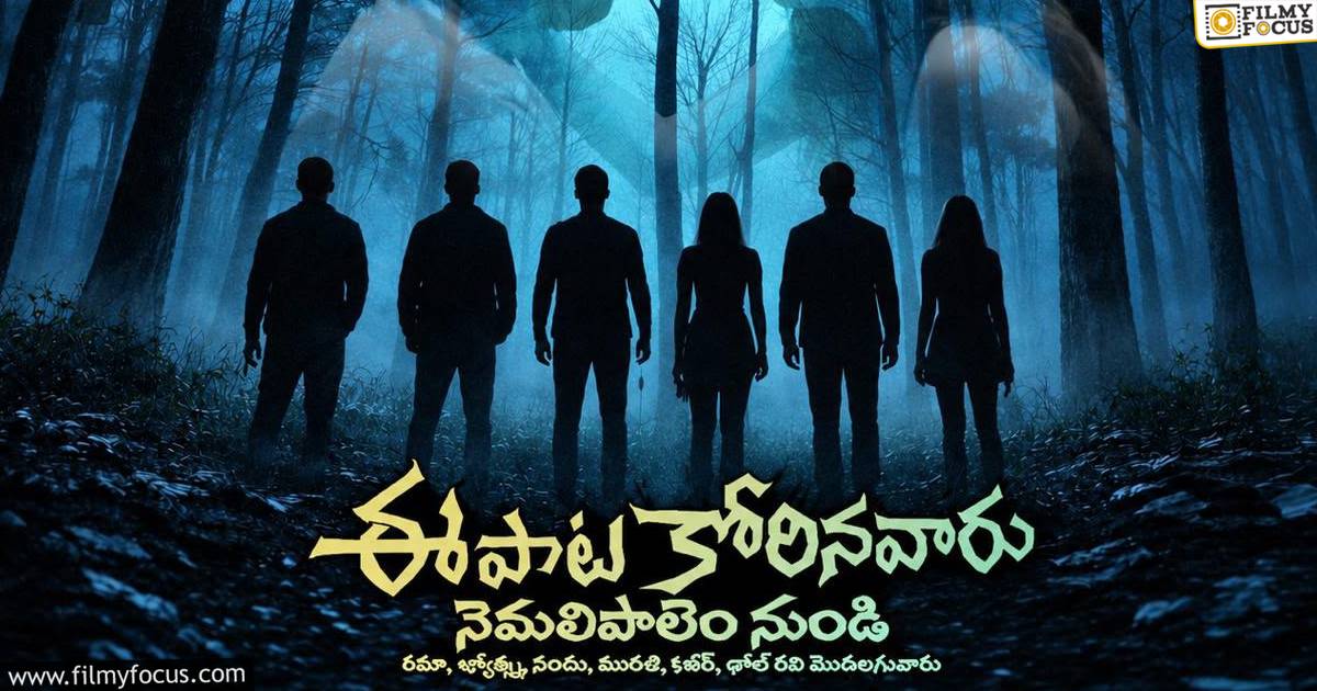 ee paata korina vaaru