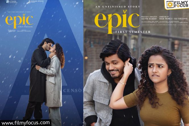 Epic: మేమన్నది నిజమైంది.. మరో ‘సెమిస్టర్‌’ కూడా ఉందట?
