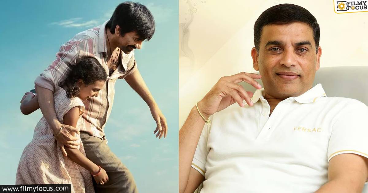 irumudi- dil raju
