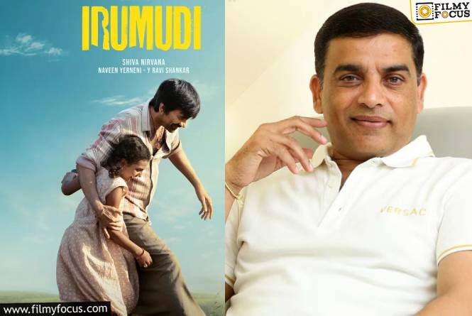 Dil Raju: ‘ఇరుముడి’ వివాదాన్ని స్మార్ట్ గా సైడ్..కి నెట్టిన దిల్ రాజు Dil Raju: ‘ఇరుముడి’ వివాదాన్ని స్మార్ట్ గా సైడ్..కి నెట్టిన దిల్ రాజు