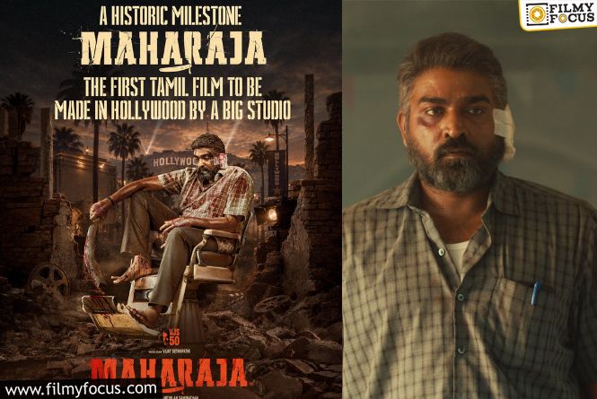 Maharaja: హాలీవుడ్‌కి వెళ్తున్న సేతుపతి ‘మహారాజ’.. ఎవరు చేస్తున్నారంటే?