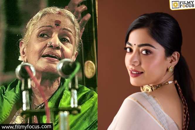Rashmika: దిగ్గజ గాయని బయోపిక్‌.. ఎవరెవరో అనుకున్నారు.. రష్మిక ఫైనల్‌ అయ్యిందా?
