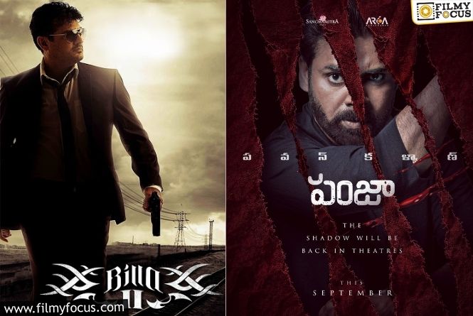 Vishnu Vardhan: బిల్లా 2 vs పంజా క్లాస్‌.. ఆ టైమ్‌లో ఏమైందో చెప్పిన డైరక్టర్‌