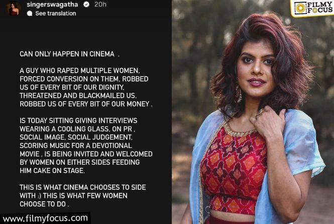 Swagatha Krishnan: కోలీవుడ్‌లో మరోసారి ‘మీటూ’.. చిన్మయిలా మరో సింగర్‌ వాయిస్‌ రెయిజ్‌