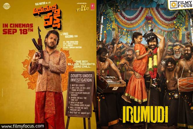 This Week Releases: ఈ వారం 31 సినిమాలు విడుదల.. థియేటర్లలో ఎన్ని? ఓటీటీల్లో ఎన్ని?