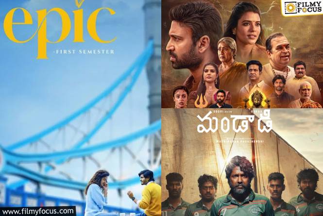 This Week Releases: ఈ వారం 16 సినిమాలు విడుదల.. థియేటర్లలో ఎన్ని? ఓటీటీల్లో ఎన్ని?