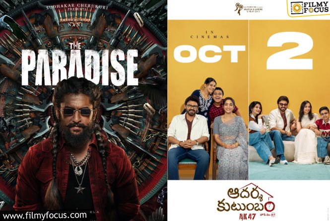 Tollywood: రెండు నెలలు.. టాలీవుడ్లో వరుస వాయిదాలు.. ఎందుకిలా జరుగుతోంది? Tollywood: రెండు నెలలు.. టాలీవుడ్లో వరుస వాయిదాలు.. ఎందుకిలా జరుగుతోంది?