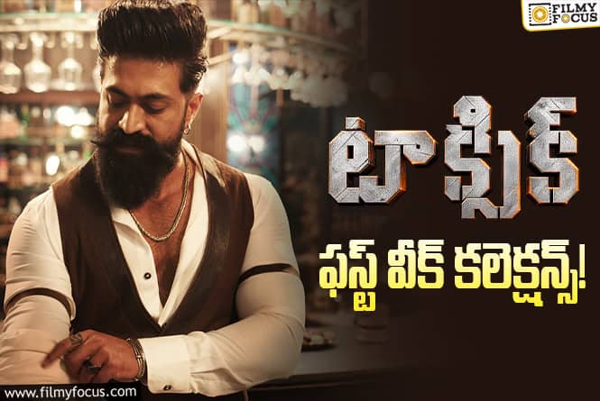 Toxic Collections: మొదటి వారం కేవలం 40 శాతం మాత్రమే రికవరీ సాధించిన ‘టాక్సిక్’