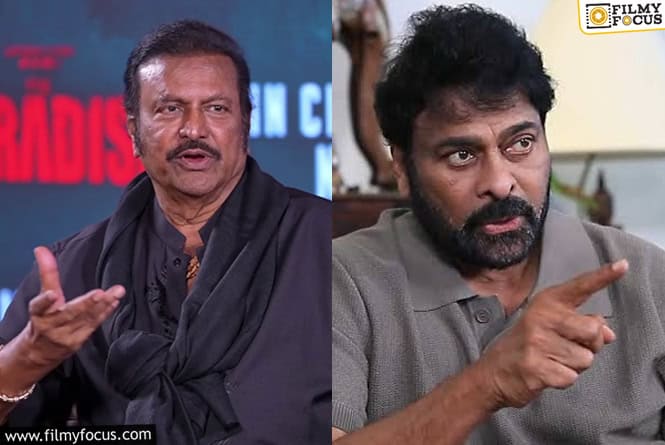 Mohan Babu vs Chiranjeevi: మాటల వార్ ఎఫెక్ట్: మరోసారి చిరంజీవి vs మోహన్బాబు అవుతుందా? Mohan Babu vs Chiranjeevi: మాటల వార్ ఎఫెక్ట్: మరోసారి చిరంజీవి vs మోహన్బాబు అవుతుందా?