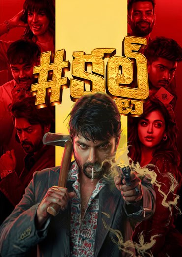 Cult Review in Telugu: ‘కల్ట్’ సినిమా రివ్యూ & రేటింగ్! Cult Review in Telugu: ‘కల్ట్’ సినిమా రివ్యూ & రేటింగ్!
