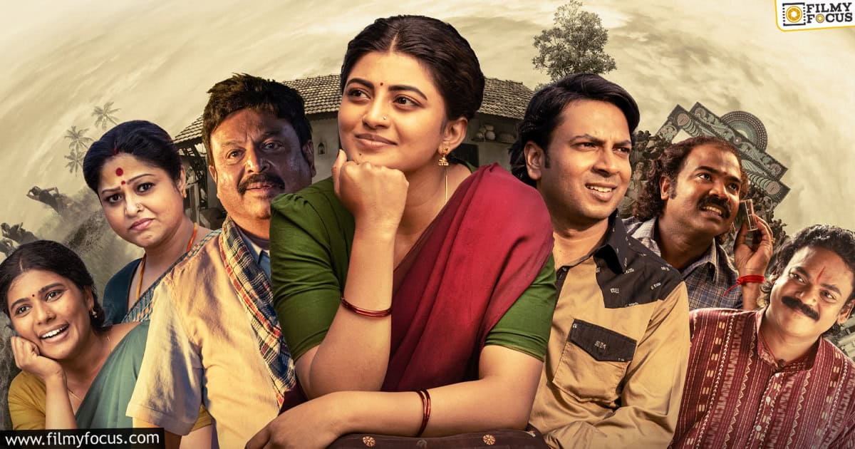 Garividi Lakshmi Movie Review And Rating
