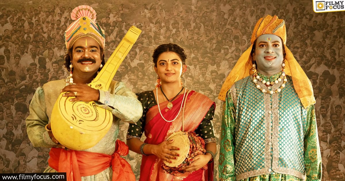 Garividi Lakshmi Movie Review And Rating