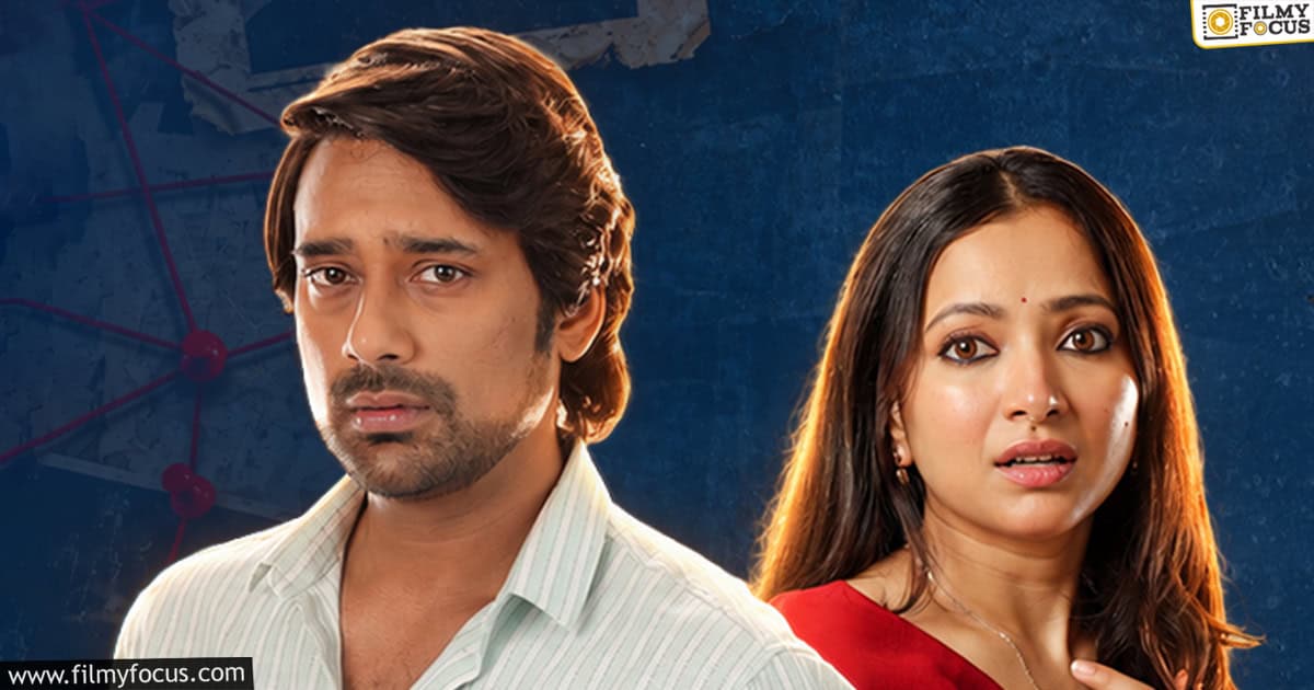Na Wife Missing Movie Review And Rating
