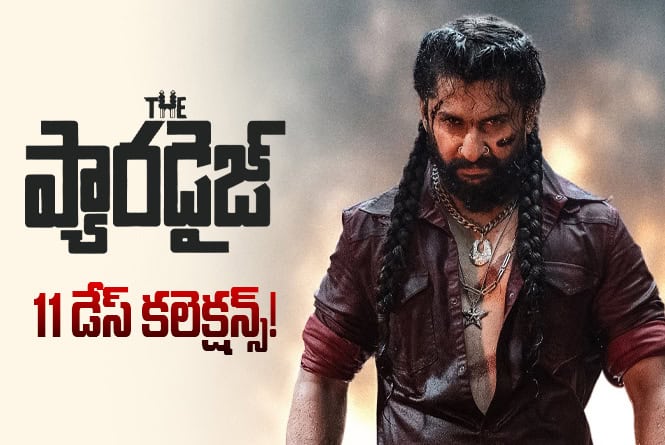 The Paradise Collections: ‘ది పారడైజ్’ చివర్లో అవస్థలు పడుతోందిగా