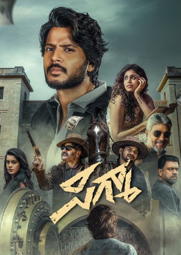 Sigma Review in Telugu: సిగ్మా సినిమా రివ్యూ & రేటింగ్!