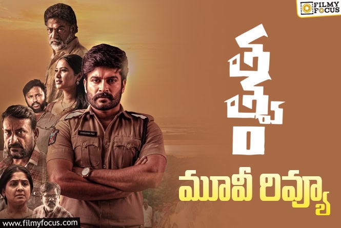 Tatvam Review in Telugu: తత్వం సినిమా రివ్యూ & రేటింగ్!