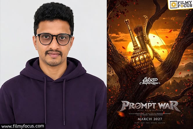The Prompt War: పురాణాలు, ఏఐ టెక్నాలజీతో ‘ది ప్రాంప్ట్ వార్ – రైజ్ ఆఫ్ మహావీర్’.. దసరాకు టైటిల్ ప్రకటన! The Prompt War: పురాణాలు, ఏఐ టెక్నాలజీతో ‘ది ప్రాంప్ట్ వార్ – రైజ్ ఆఫ్ మహావీర్’.. దసరాకు టైటిల్ ప్రకటన!