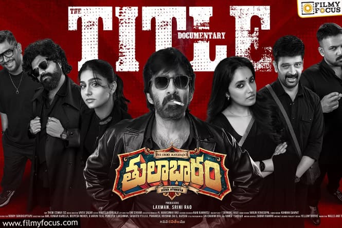 Thulabharam: లీకైన టైటిల్‌.. ఓవరాక్షన్‌.. క్రైమ్‌ టచ్‌.. బూతులు.. బీప్‌లు… వివేక్‌ ఆత్రేయ ఏం ప్లాన్‌ చేశారు?
