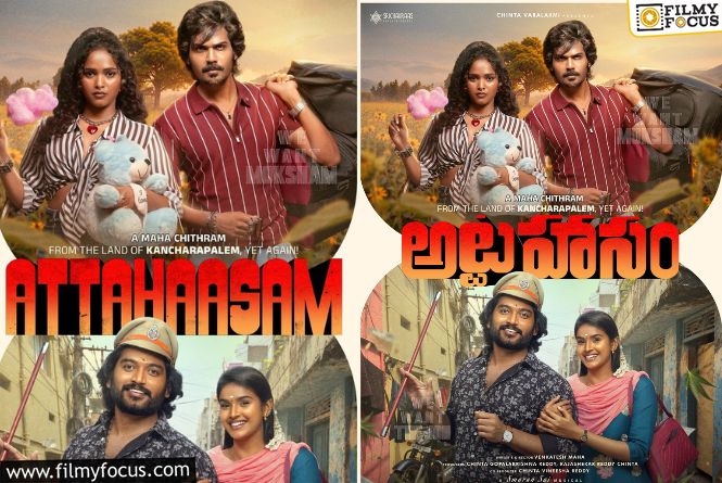 Attahaasam: మరో కాన్సెప్ట్‌తో రెడీ అయిపోయిన వెంకటేశ్‌ మహా.. ఆ సినిమా స్టైల్‌లో