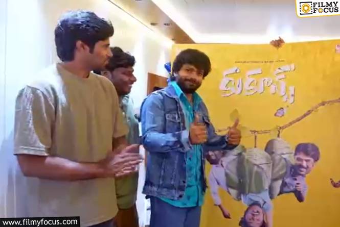 Cocoons: అనిల్ రావిపూడి లాంచ్ చేసిన ‘కుకూన్స్’ ఫస్ట్ లుక్ పోస్టర్ Cocoons: అనిల్ రావిపూడి లాంచ్ చేసిన ‘కుకూన్స్’ ఫస్ట్ లుక్ పోస్టర్