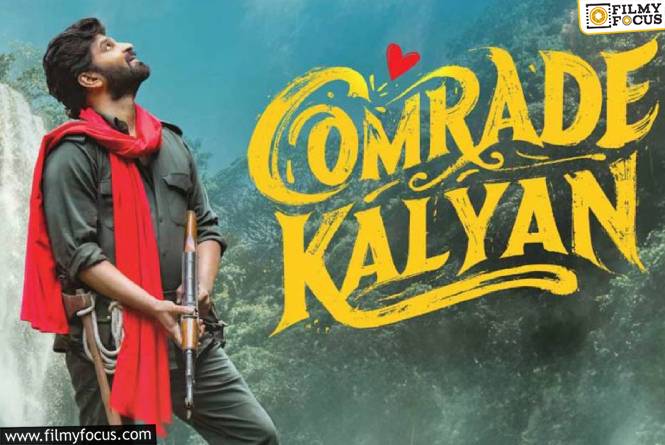 Comrade Kalyan: ‘కామ్రేడ్ కళ్యాణ్’ మూవీ ధియేట్రికల్ బిజినెస్ అండ్ బ్రేక్ ఈవెన్ టార్గెట్ డీటెయిల్స్