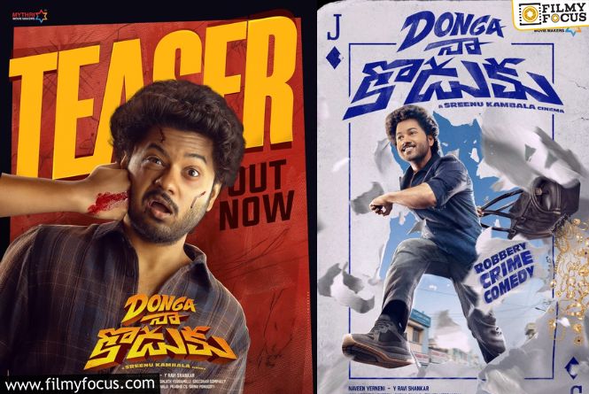 Donga Naa Koduku: DNK కాకపోతే NKD… ఈ సినిమా టీమ్‌ ప్లానింగ్‌ భలే ఉందిగా!